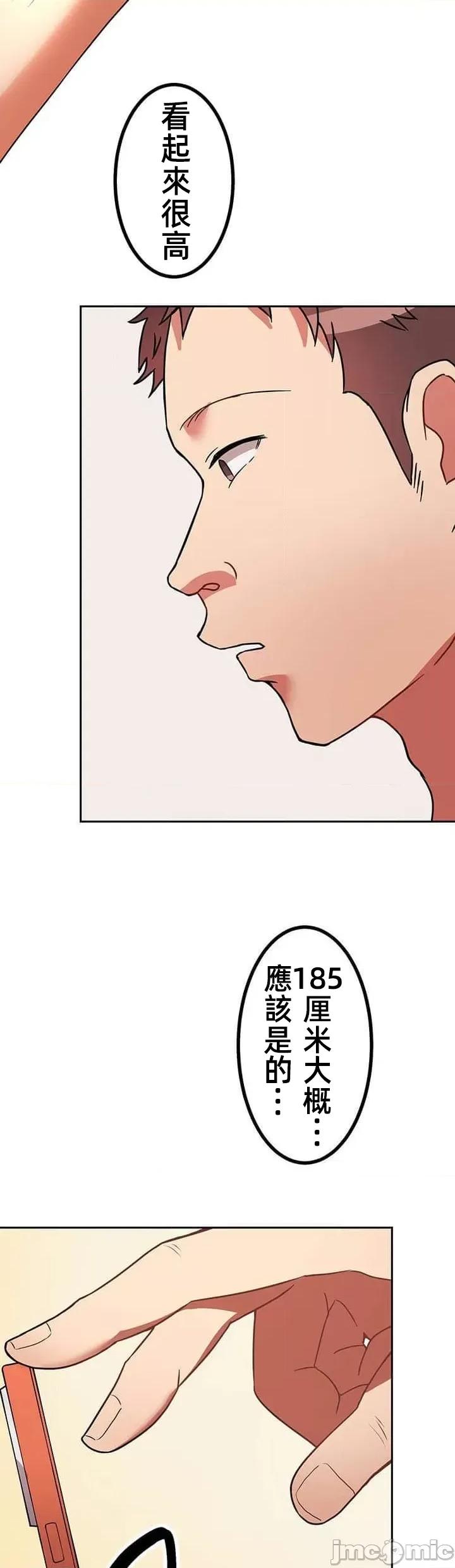 女友與青梅竹馬與不認識的傢夥 北漂共生公寓 7 第26页