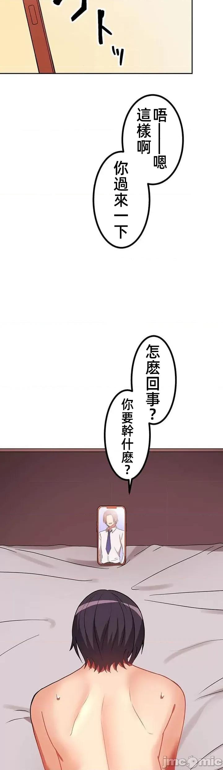 女友與青梅竹馬與不認識的傢夥 北漂共生公寓 7 第27页