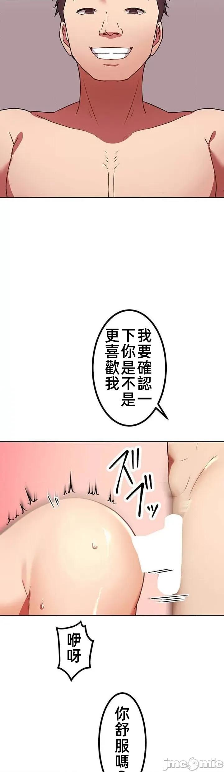 女友與青梅竹馬與不認識的傢夥 北漂共生公寓 7 第30页