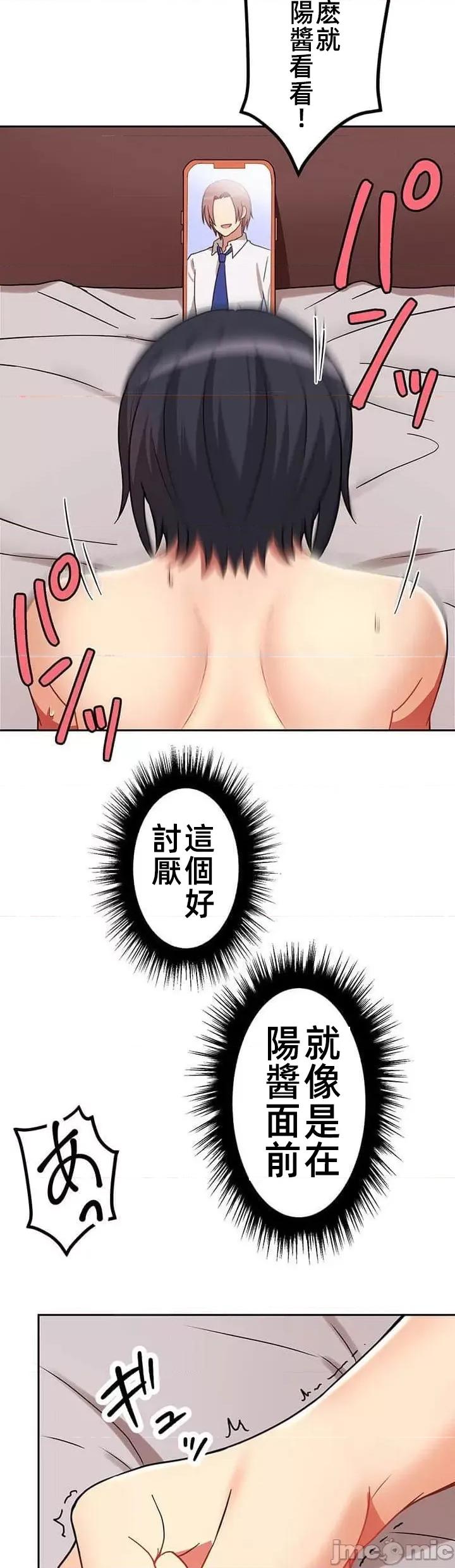 女友與青梅竹馬與不認識的傢夥 北漂共生公寓 7 第32页