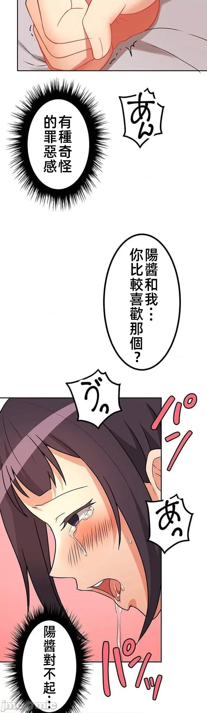 女友與青梅竹馬與不認識的傢夥 北漂共生公寓 7 第33页