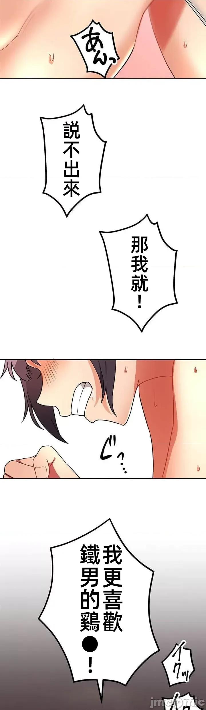 女友與青梅竹馬與不認識的傢夥 北漂共生公寓 7 第35页