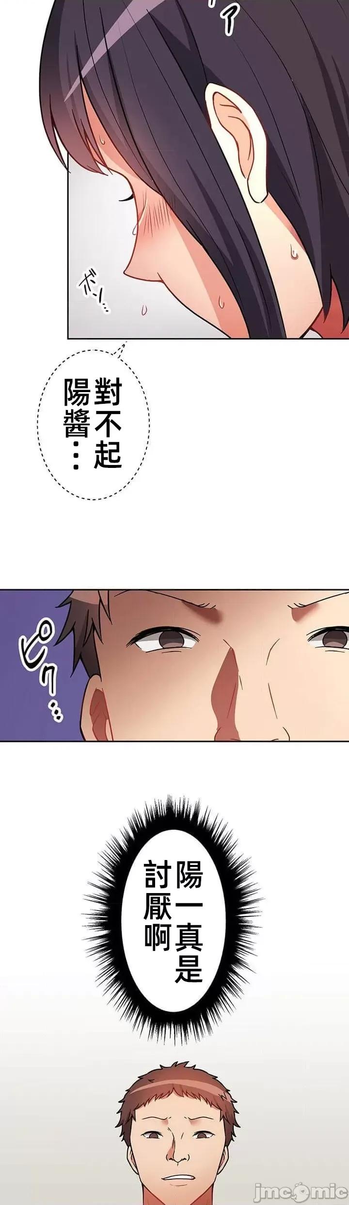 女友與青梅竹馬與不認識的傢夥 北漂共生公寓 7 第37页