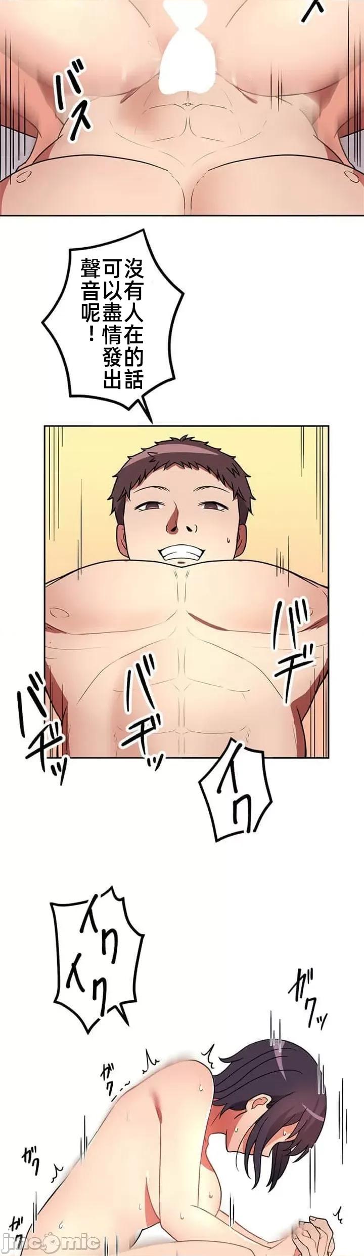 女友與青梅竹馬與不認識的傢夥 北漂共生公寓 8 第7页
