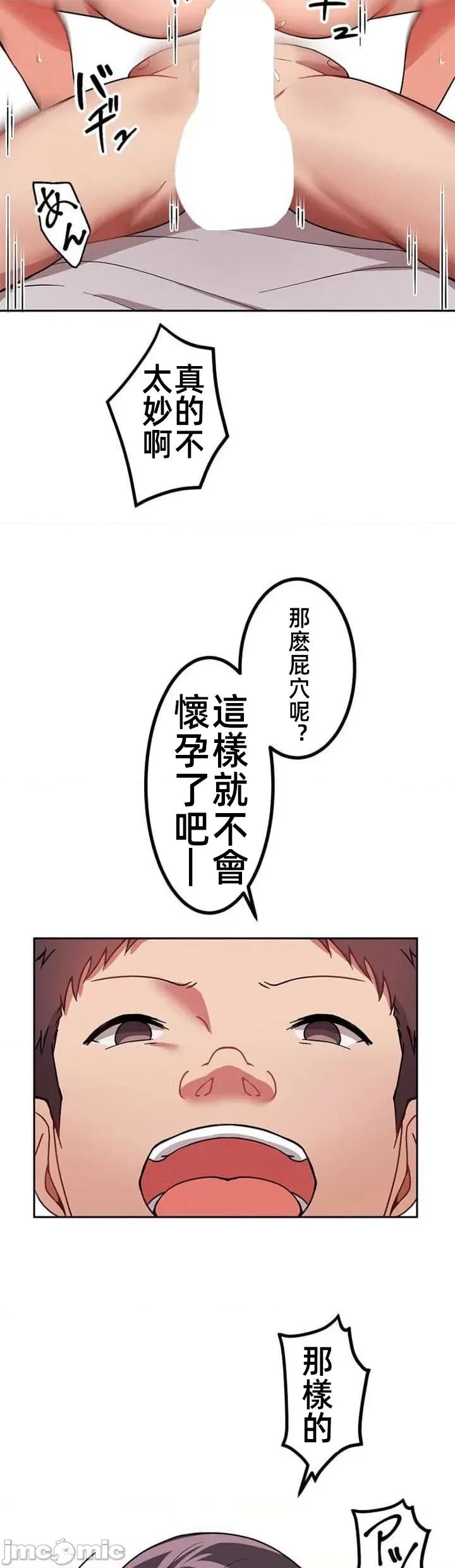 女友與青梅竹馬與不認識的傢夥 北漂共生公寓 8 第9页