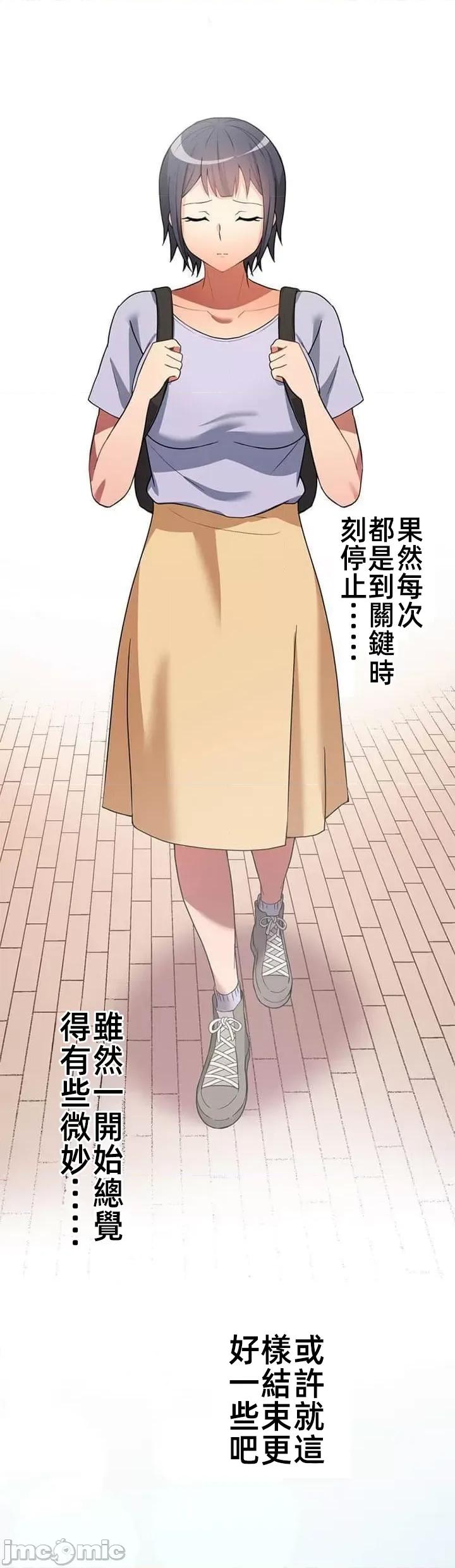 女友與青梅竹馬與不認識的傢夥 北漂共生公寓 8 第13页