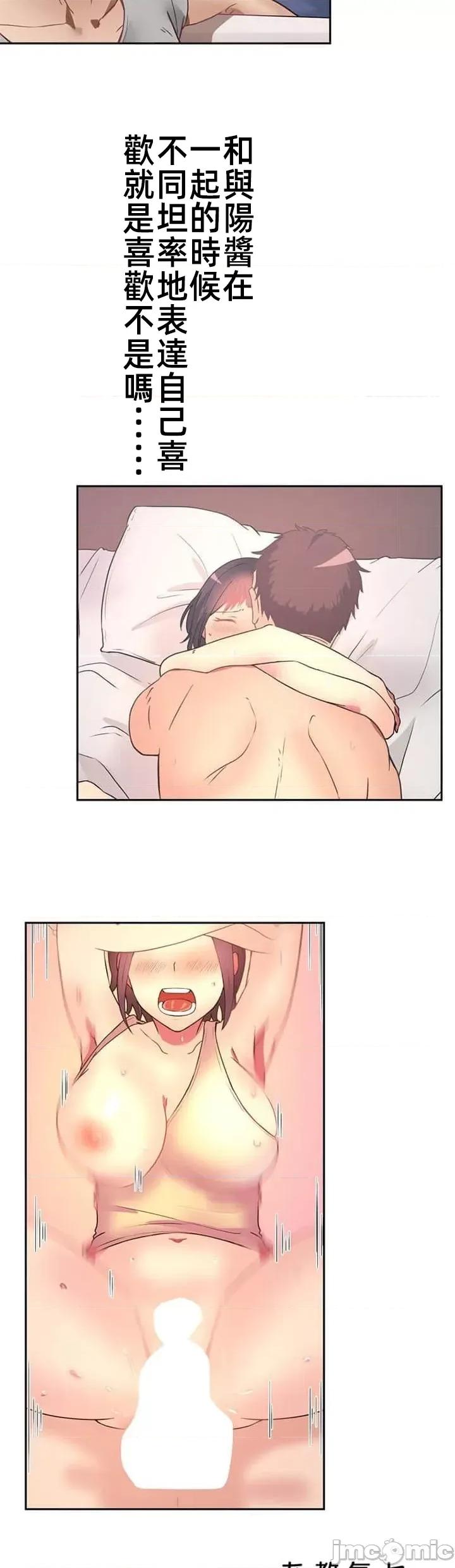 女友與青梅竹馬與不認識的傢夥 北漂共生公寓 8 第18页