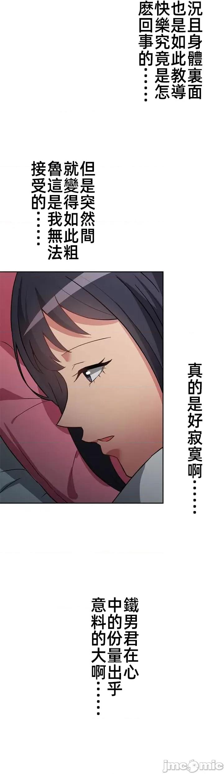 女友與青梅竹馬與不認識的傢夥 北漂共生公寓 8 第19页