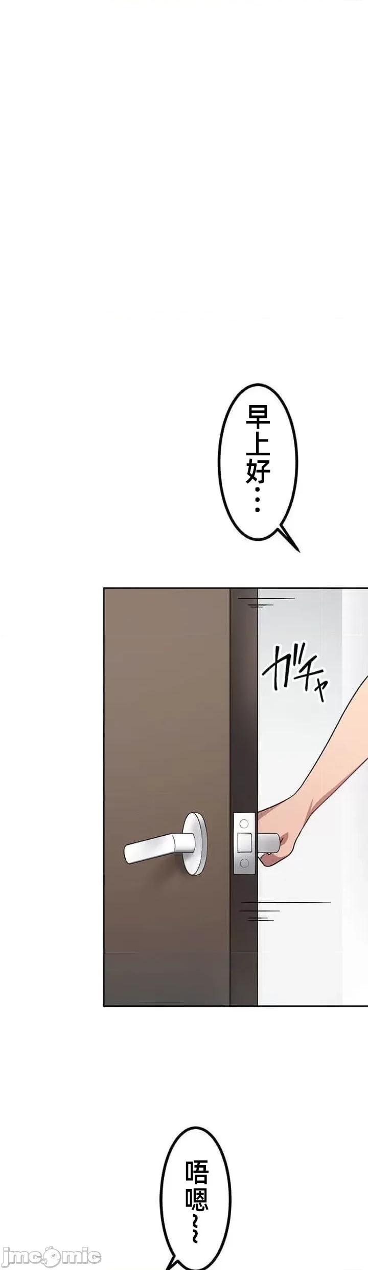 女友與青梅竹馬與不認識的傢夥 北漂共生公寓 8 第20页