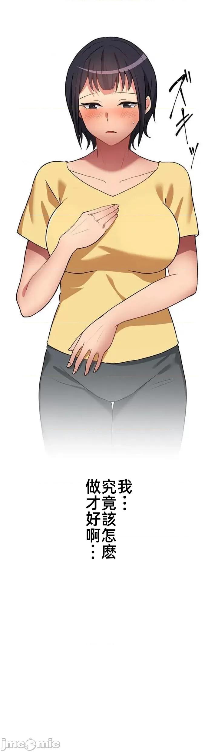 女友與青梅竹馬與不認識的傢夥 北漂共生公寓 8 第22页
