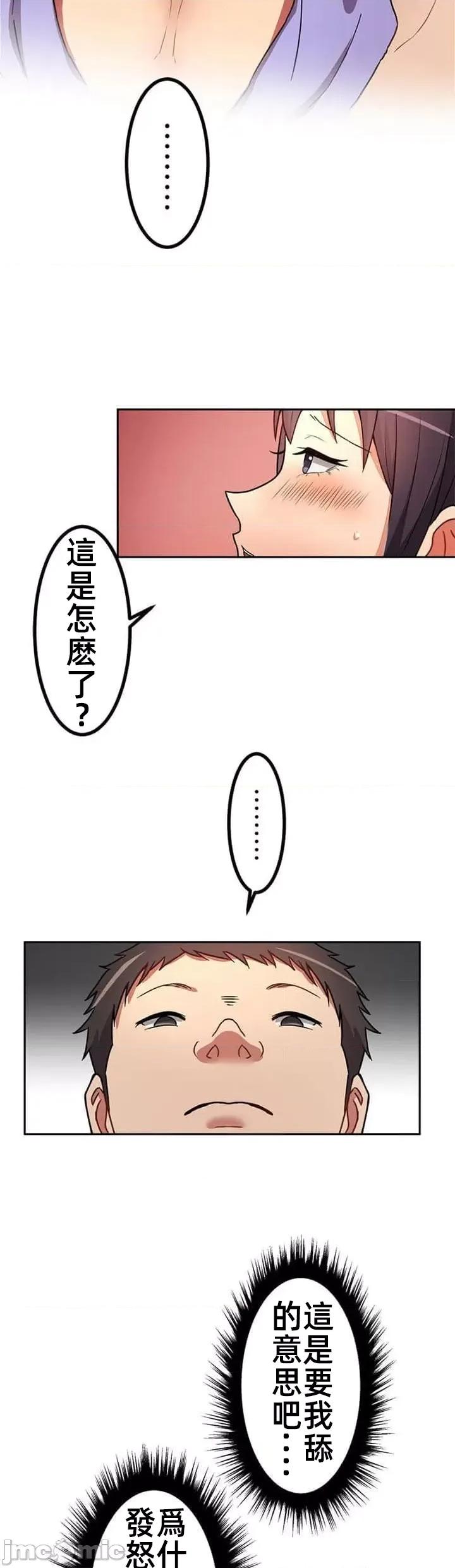 女友與青梅竹馬與不認識的傢夥 北漂共生公寓 8 第27页