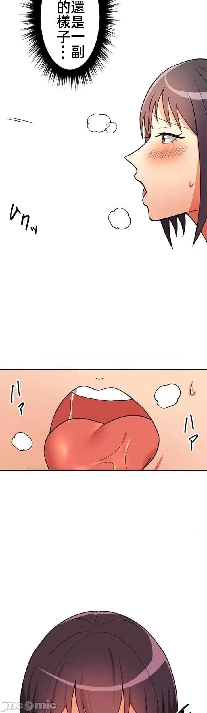 女友與青梅竹馬與不認識的傢夥 北漂共生公寓 8 第28页