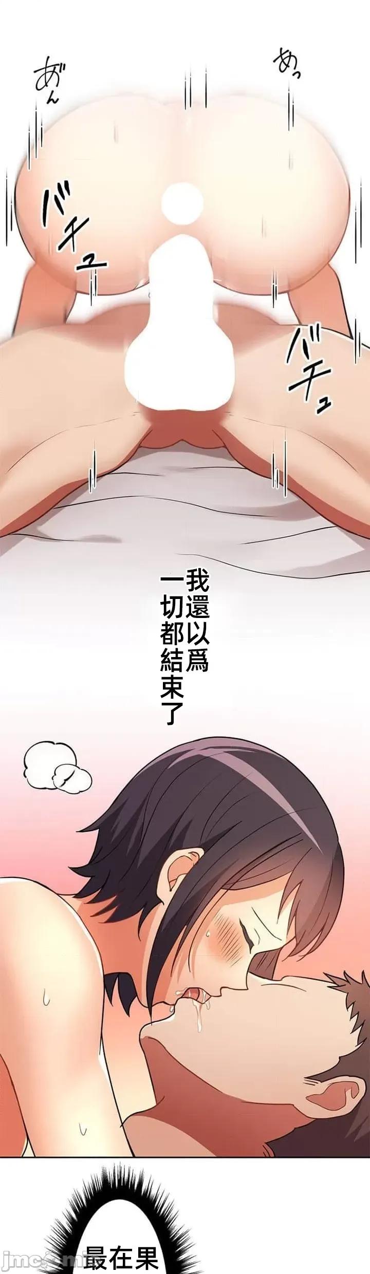女友與青梅竹馬與不認識的傢夥 北漂共生公寓 8 第30页