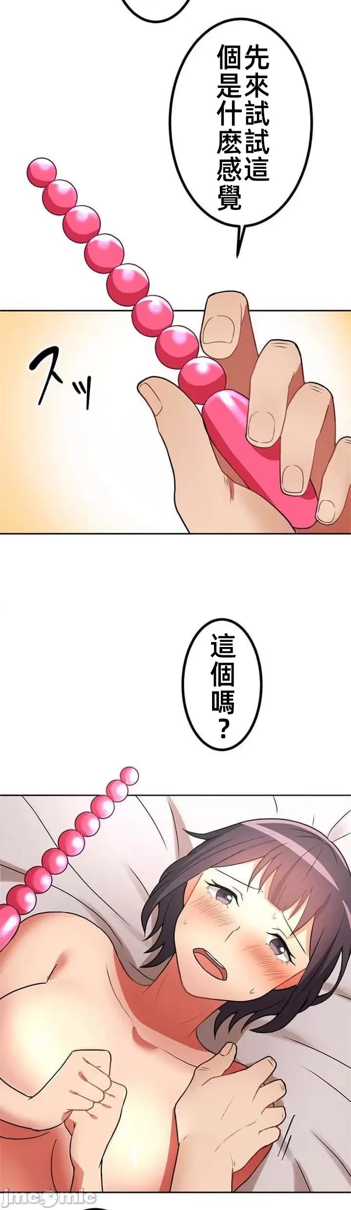 女友與青梅竹馬與不認識的傢夥 北漂共生公寓 8 第35页