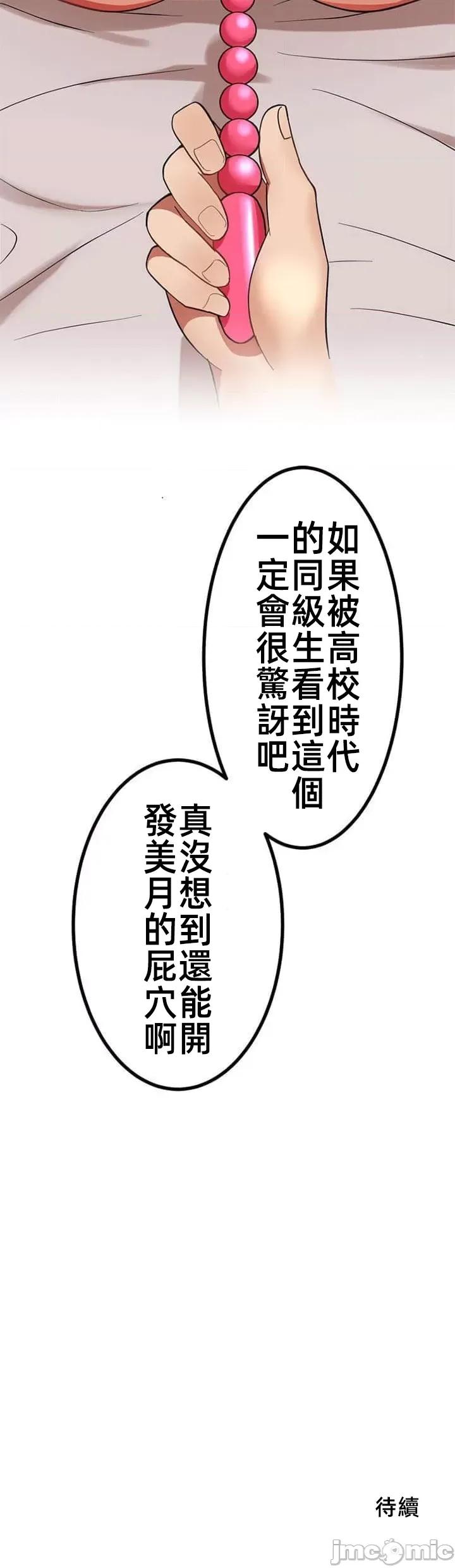 女友與青梅竹馬與不認識的傢夥 北漂共生公寓 8 第37页