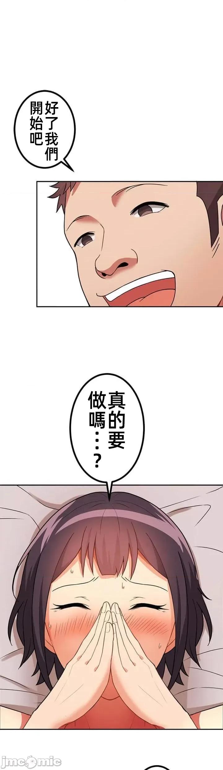女友與青梅竹馬與不認識的傢夥 北漂共生公寓 9 第1页
