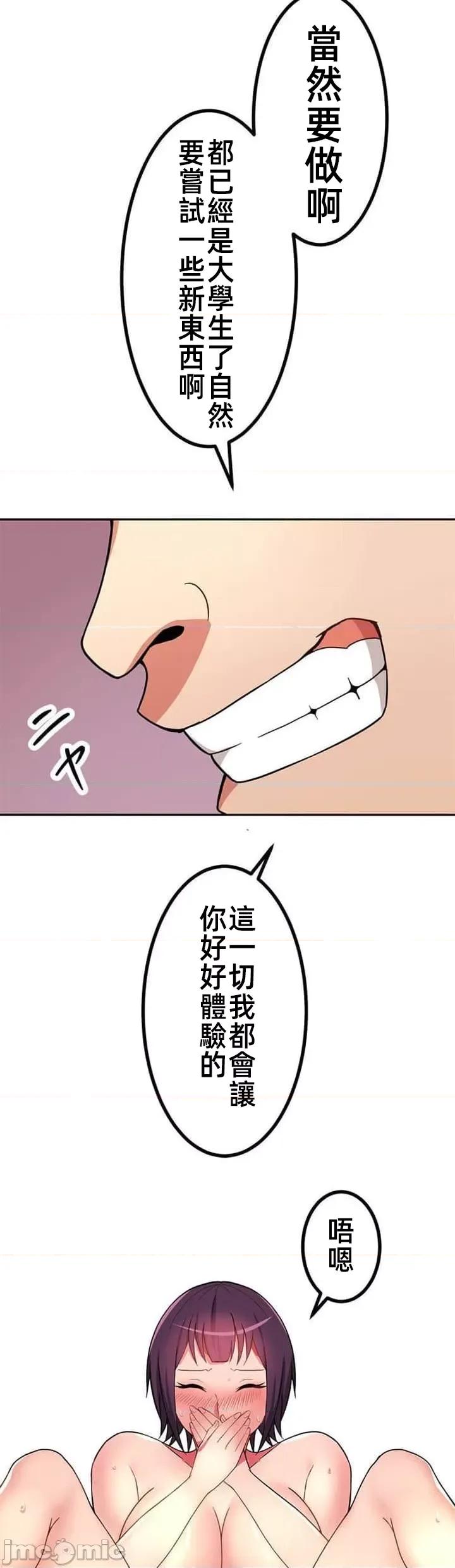 女友與青梅竹馬與不認識的傢夥 北漂共生公寓 9 第2页