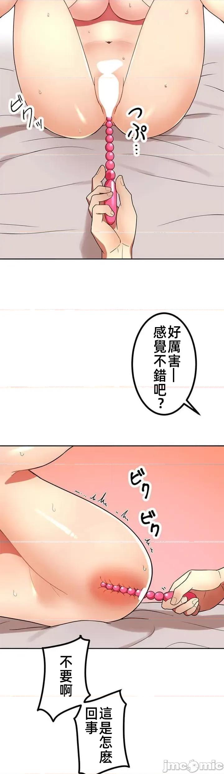 女友與青梅竹馬與不認識的傢夥 北漂共生公寓 9 第3页