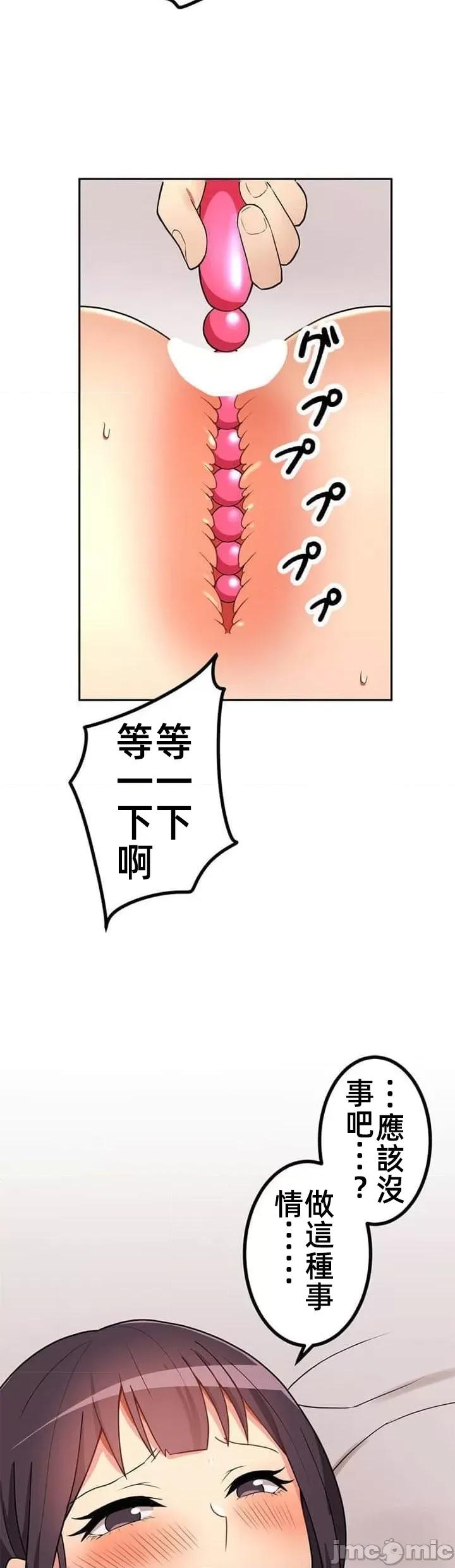 女友與青梅竹馬與不認識的傢夥 北漂共生公寓 9 第4页