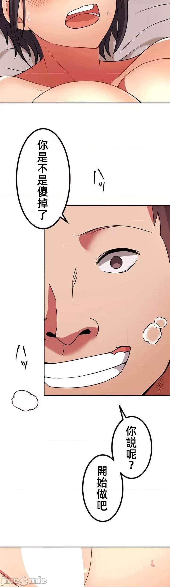 女友與青梅竹馬與不認識的傢夥 北漂共生公寓 9 第5页