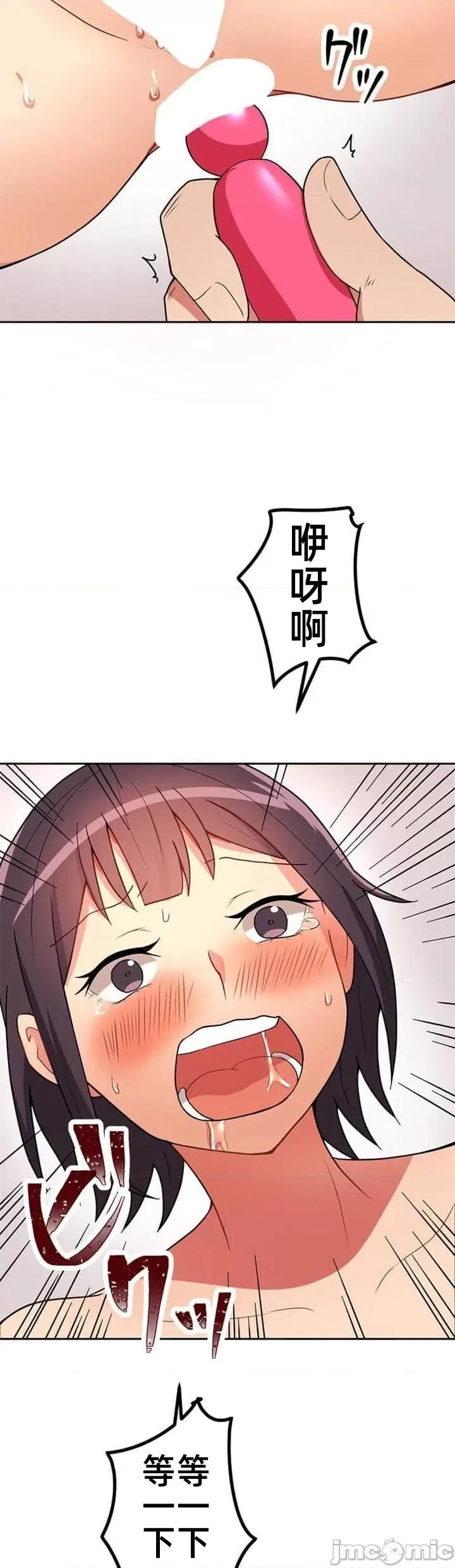 女友與青梅竹馬與不認識的傢夥 北漂共生公寓 9 第6页