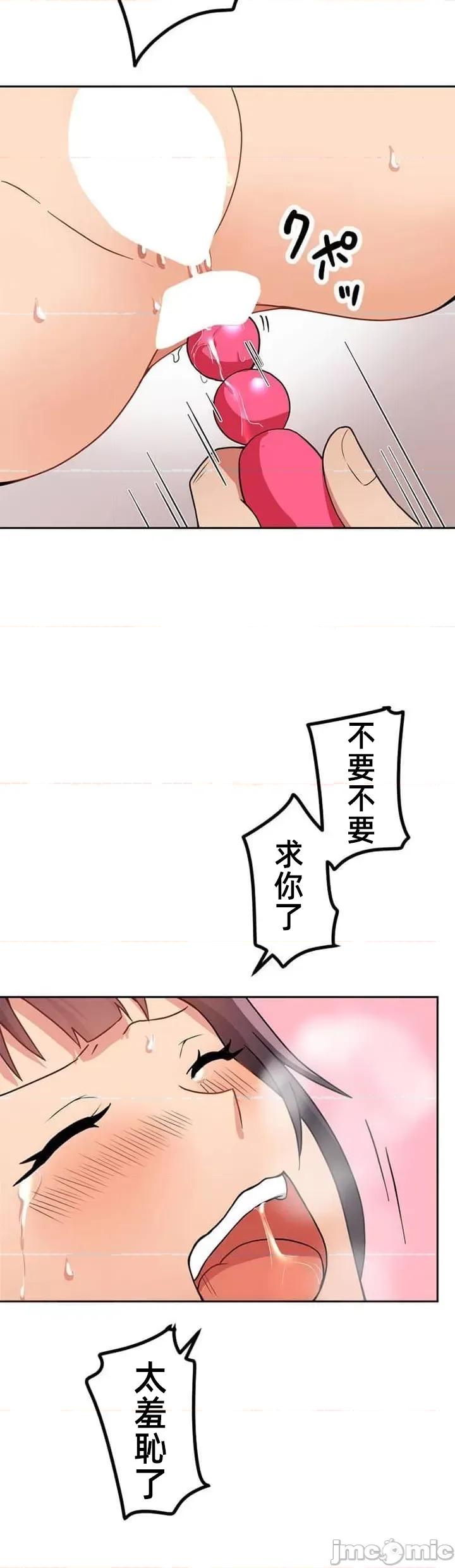 女友與青梅竹馬與不認識的傢夥 北漂共生公寓 9 第7页
