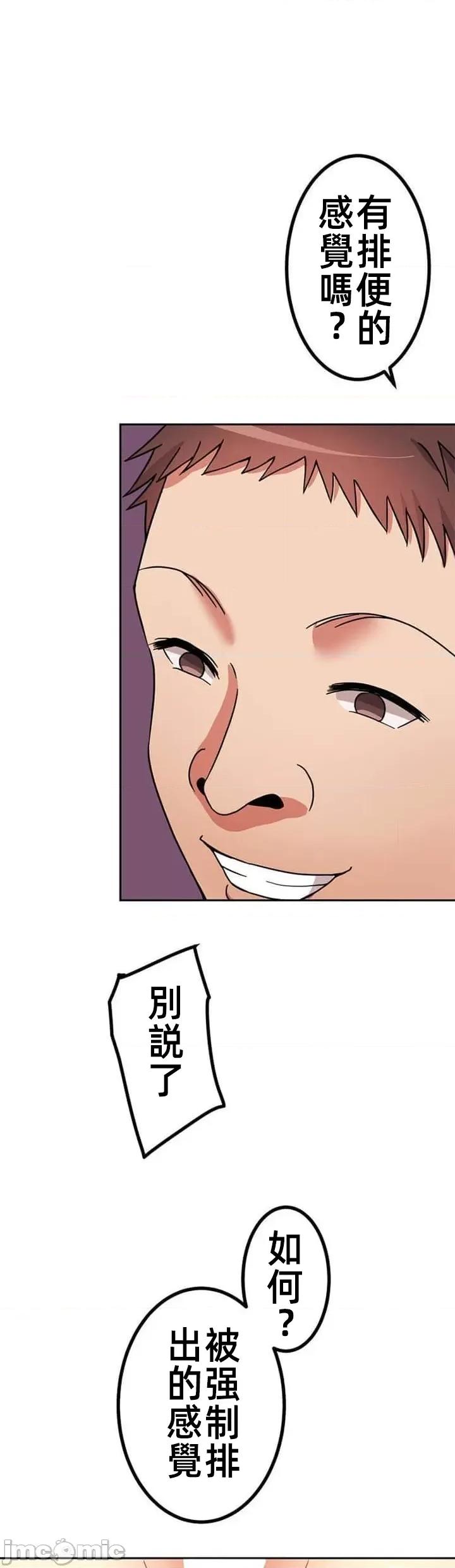 女友與青梅竹馬與不認識的傢夥 北漂共生公寓 9 第8页
