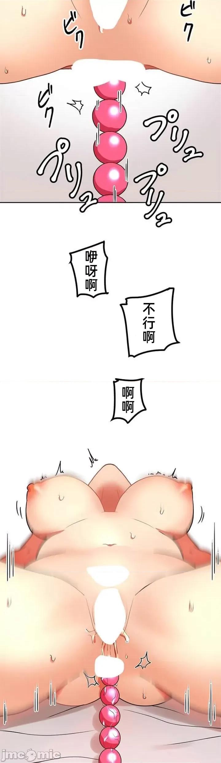 女友與青梅竹馬與不認識的傢夥 北漂共生公寓 9 第9页
