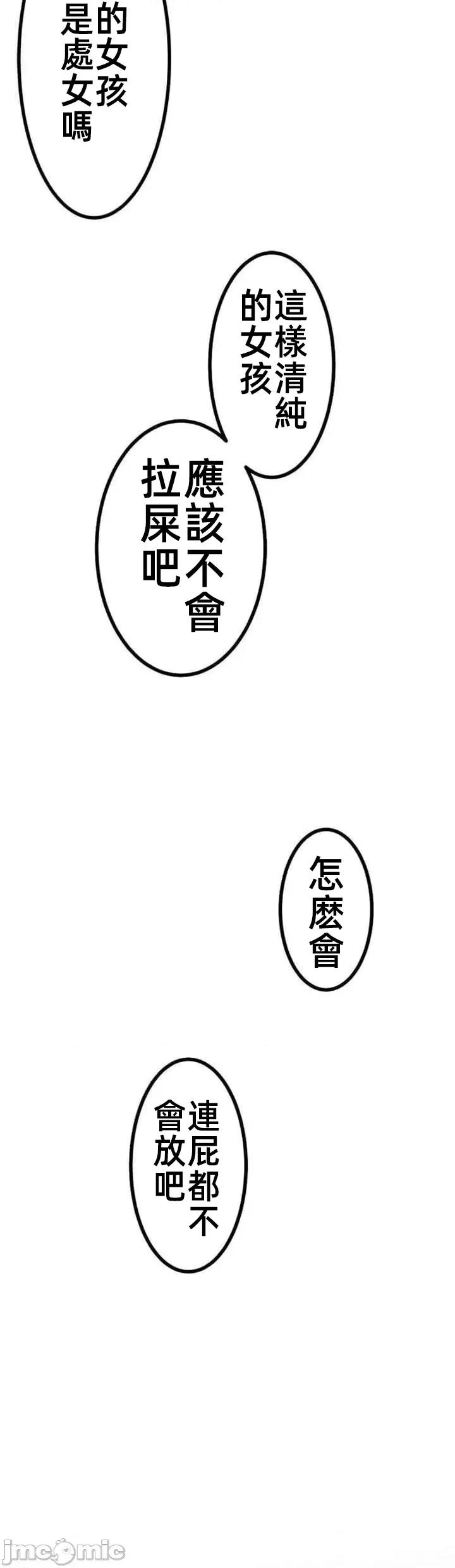 女友與青梅竹馬與不認識的傢夥 北漂共生公寓 9 第19页