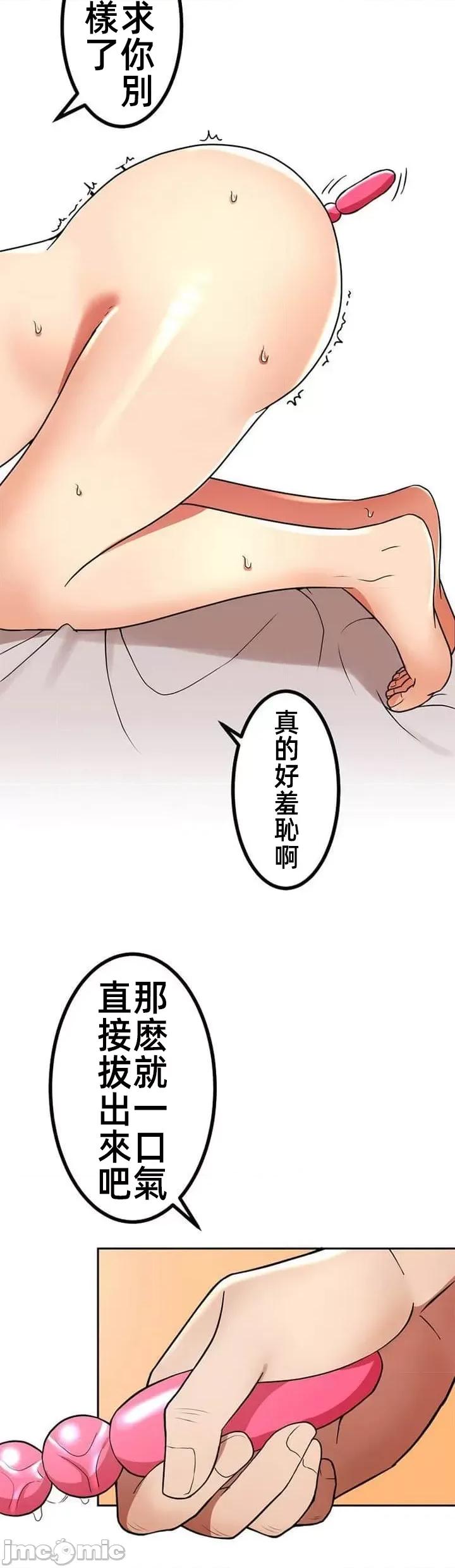 女友與青梅竹馬與不認識的傢夥 北漂共生公寓 9 第21页