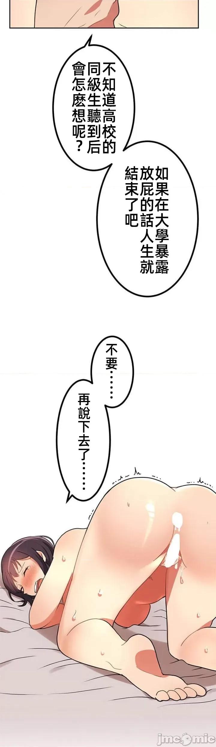 女友與青梅竹馬與不認識的傢夥 北漂共生公寓 9 第24页