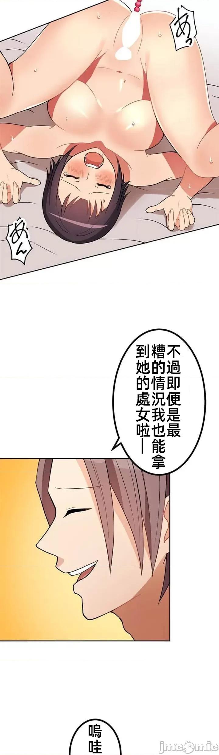 女友與青梅竹馬與不認識的傢夥 北漂共生公寓 9 第27页
