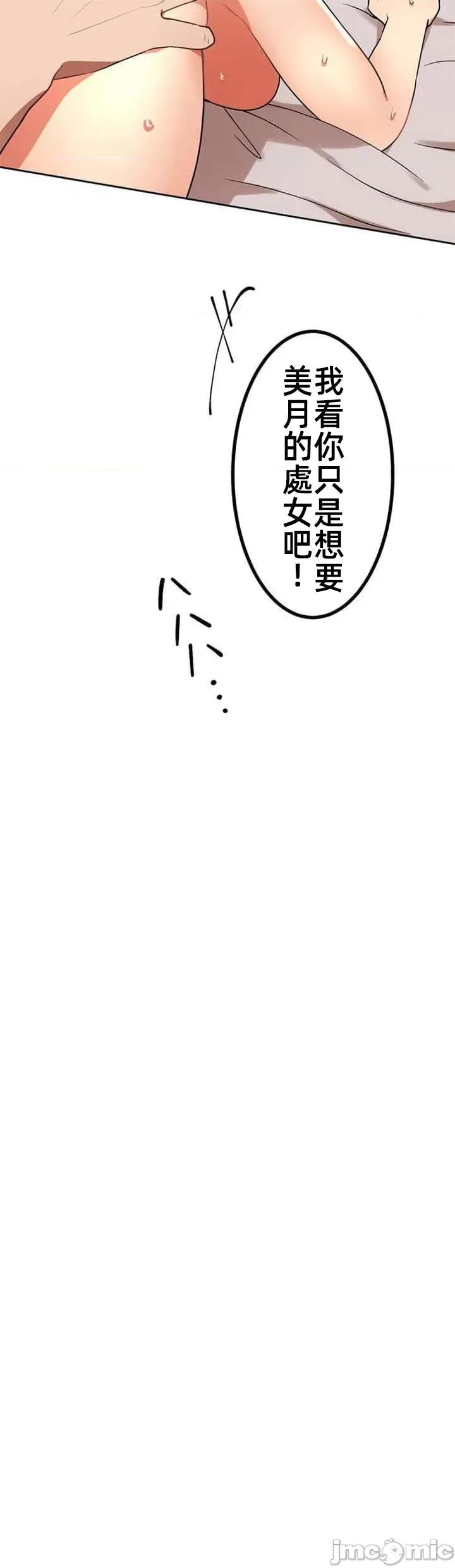 女友與青梅竹馬與不認識的傢夥 北漂共生公寓 9 第29页