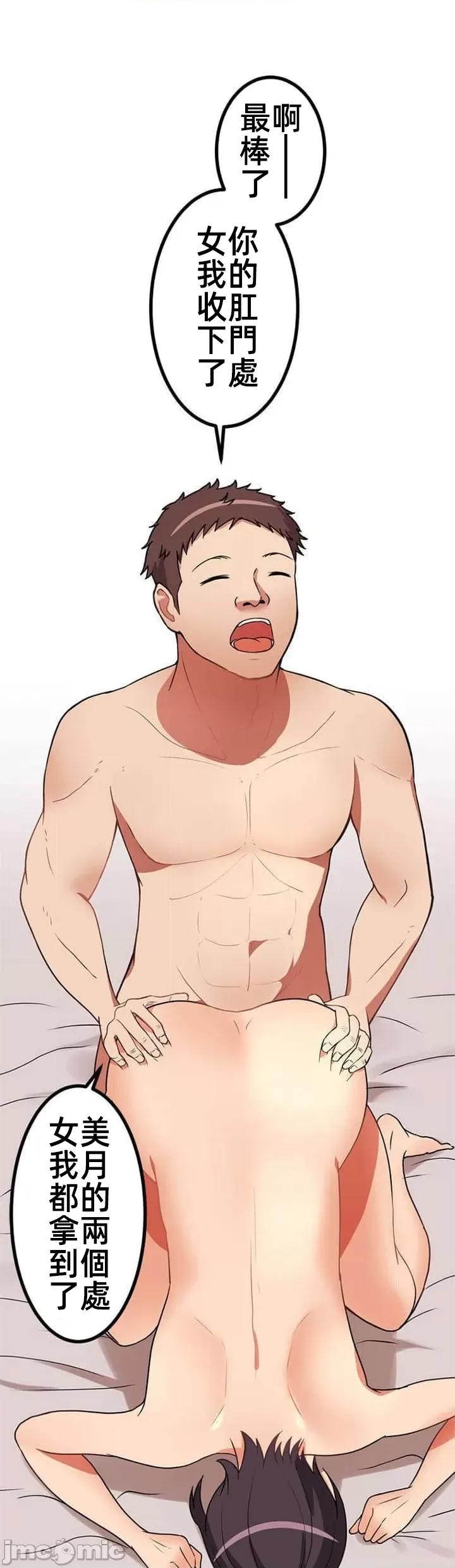 女友與青梅竹馬與不認識的傢夥 北漂共生公寓 9 第30页