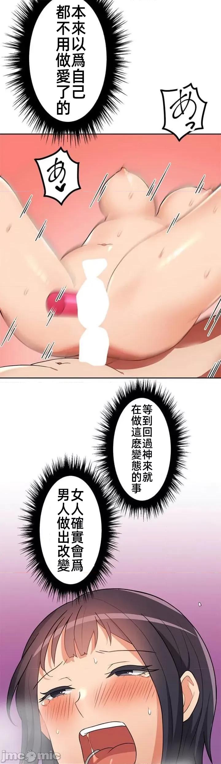 女友與青梅竹馬與不認識的傢夥 北漂共生公寓 9 第34页