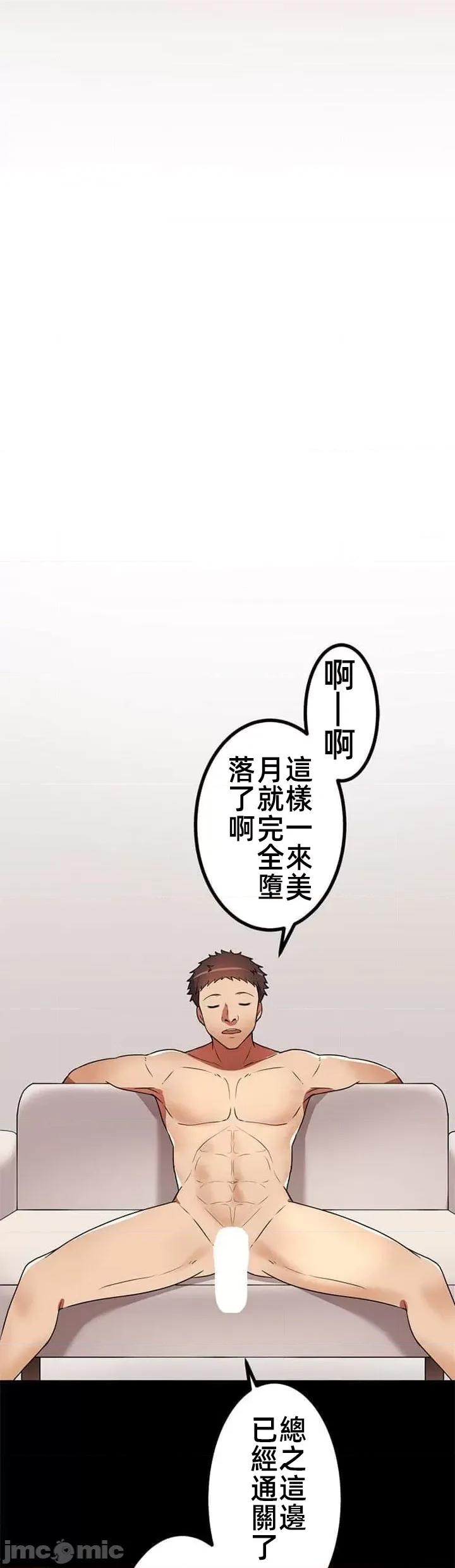 女友與青梅竹馬與不認識的傢夥 北漂共生公寓 9 第37页