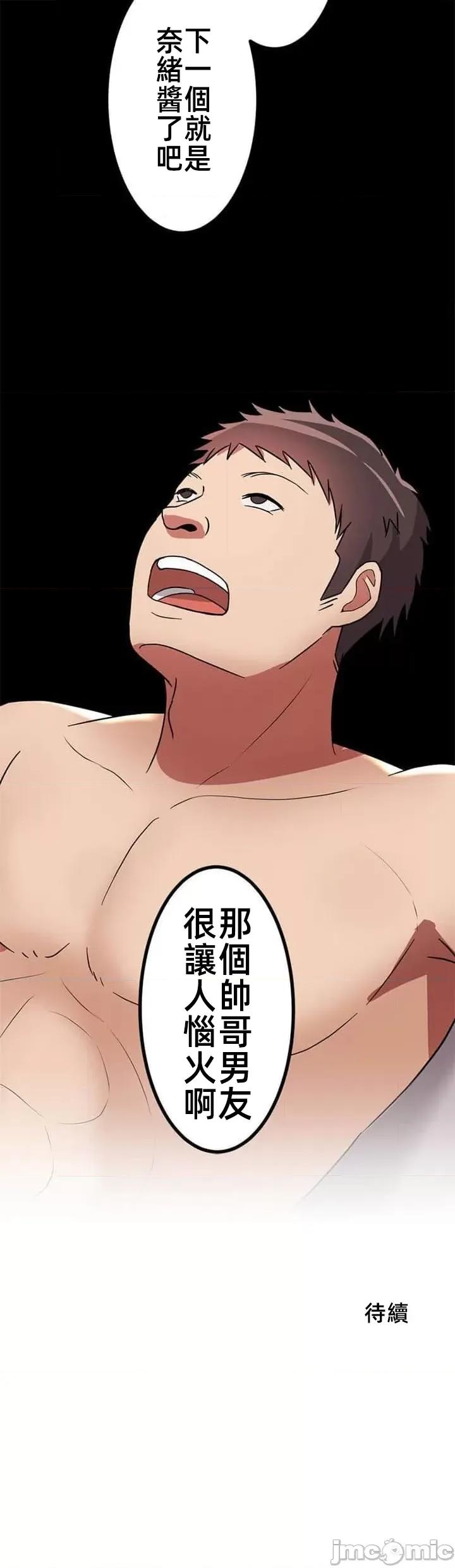 女友與青梅竹馬與不認識的傢夥 北漂共生公寓 9 第38页