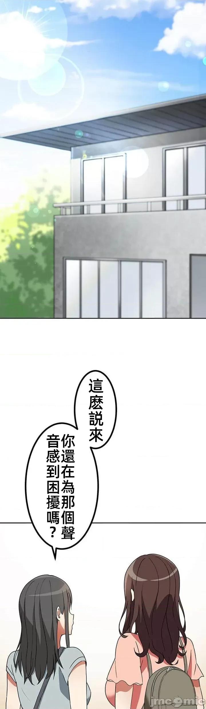 女友與青梅竹馬與不認識的傢夥 北漂第十話 第1页