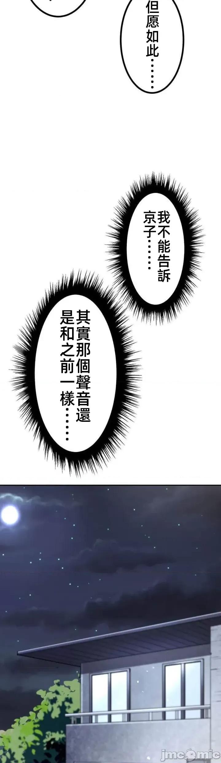 女友與青梅竹馬與不認識的傢夥 北漂第十話 第4页