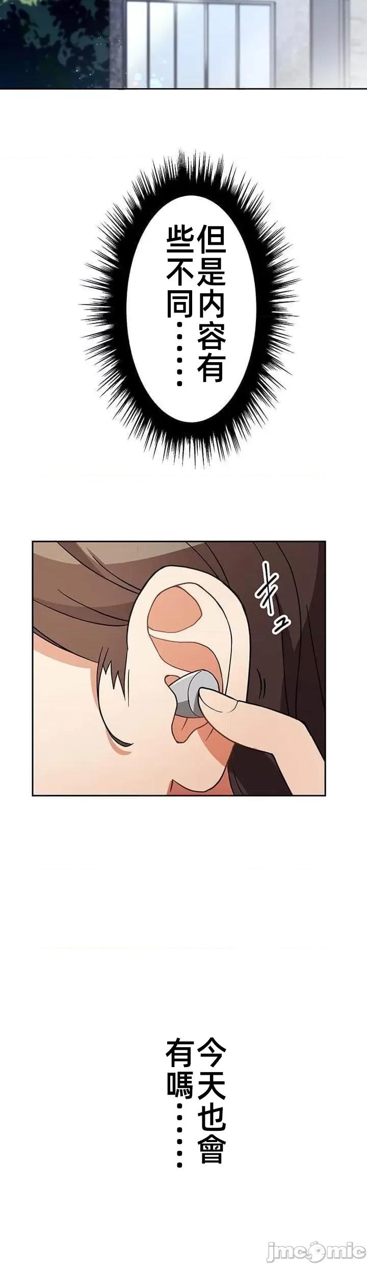女友與青梅竹馬與不認識的傢夥 北漂第十話 第5页