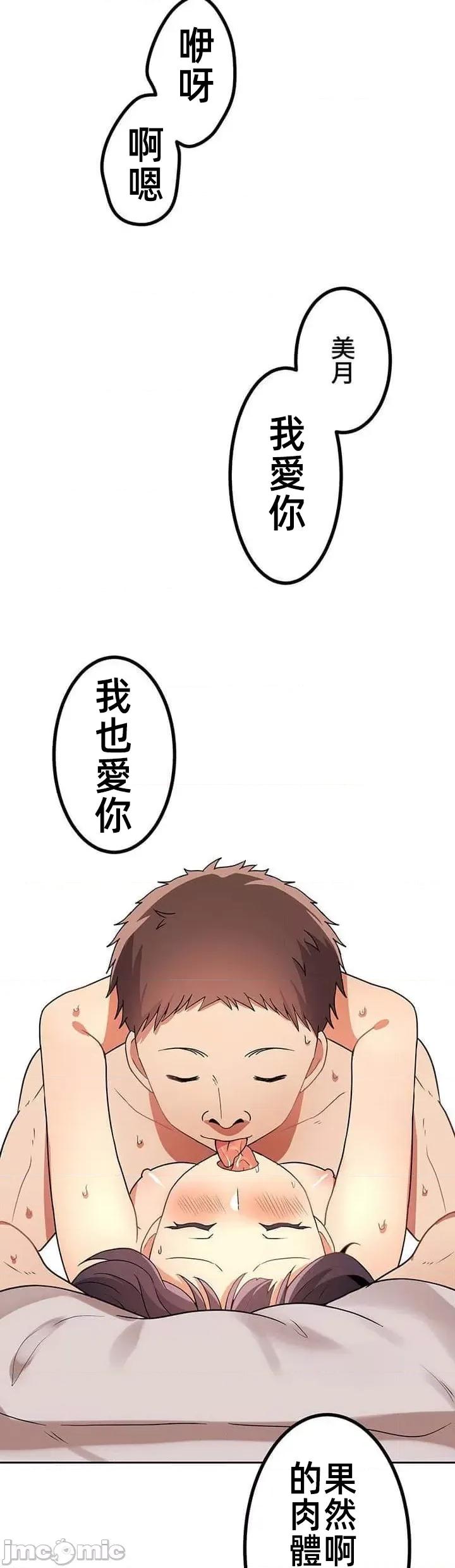 女友與青梅竹馬與不認識的傢夥 北漂第十話 第7页