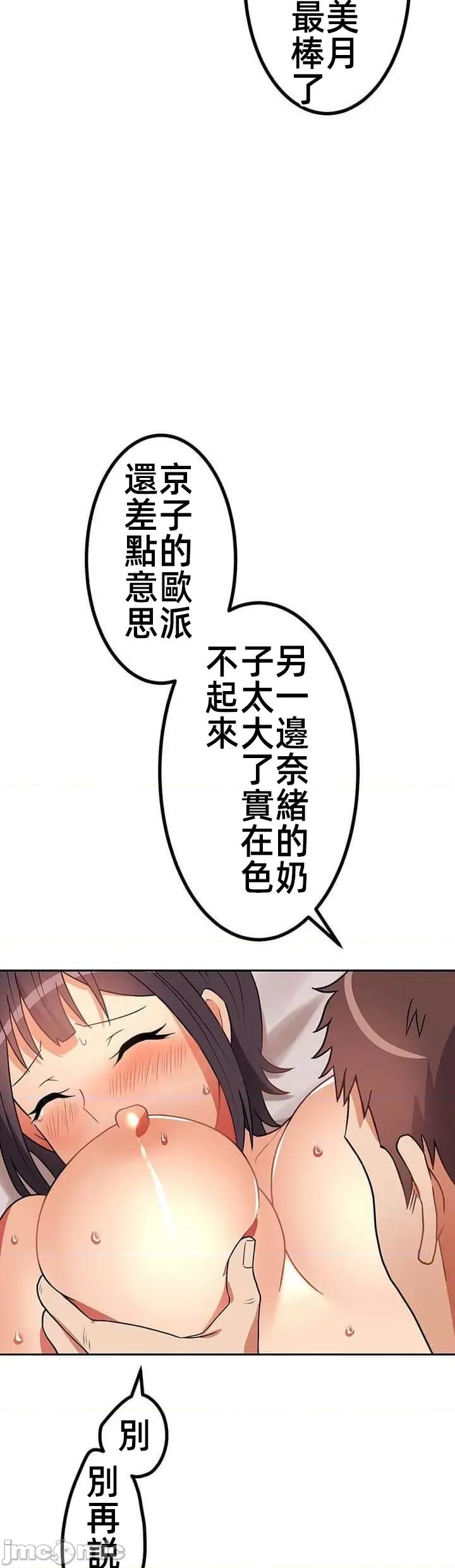 女友與青梅竹馬與不認識的傢夥 北漂第十話 第8页
