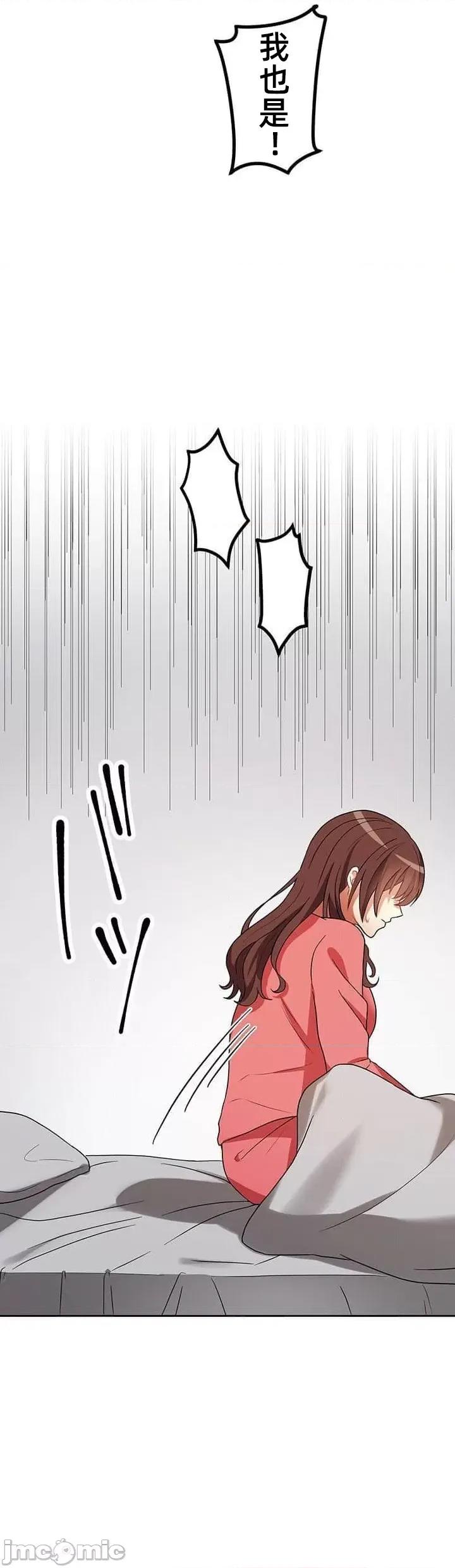 女友與青梅竹馬與不認識的傢夥 北漂第十話 第11页