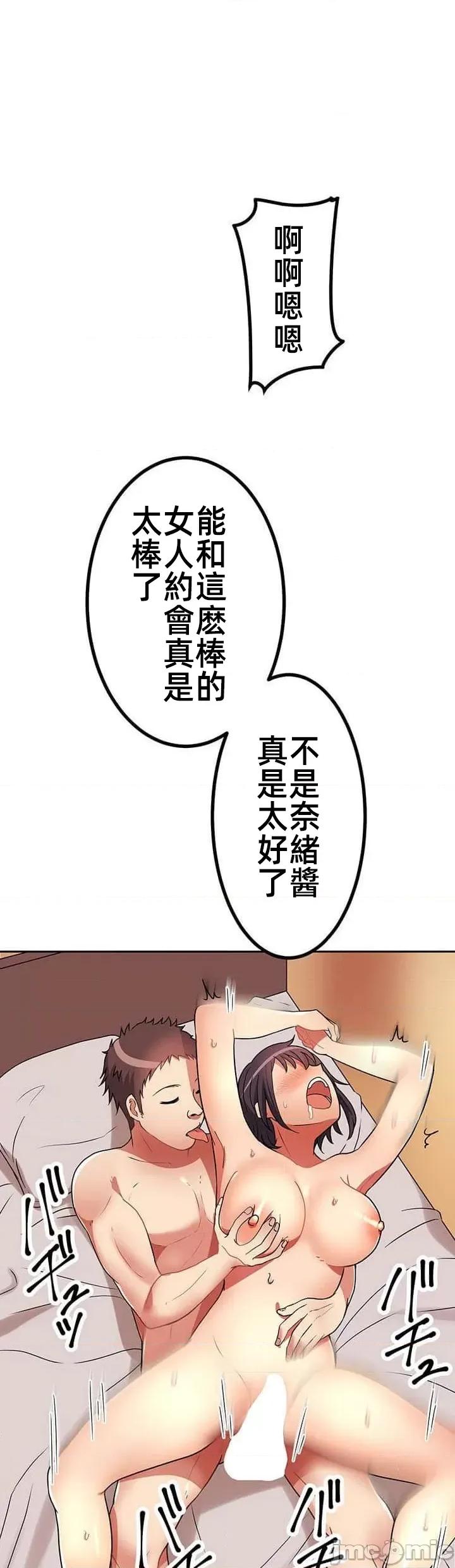 女友與青梅竹馬與不認識的傢夥 北漂第十話 第12页