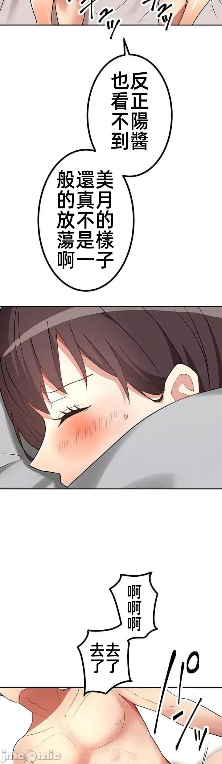 女友與青梅竹馬與不認識的傢夥 北漂第十話 第13页