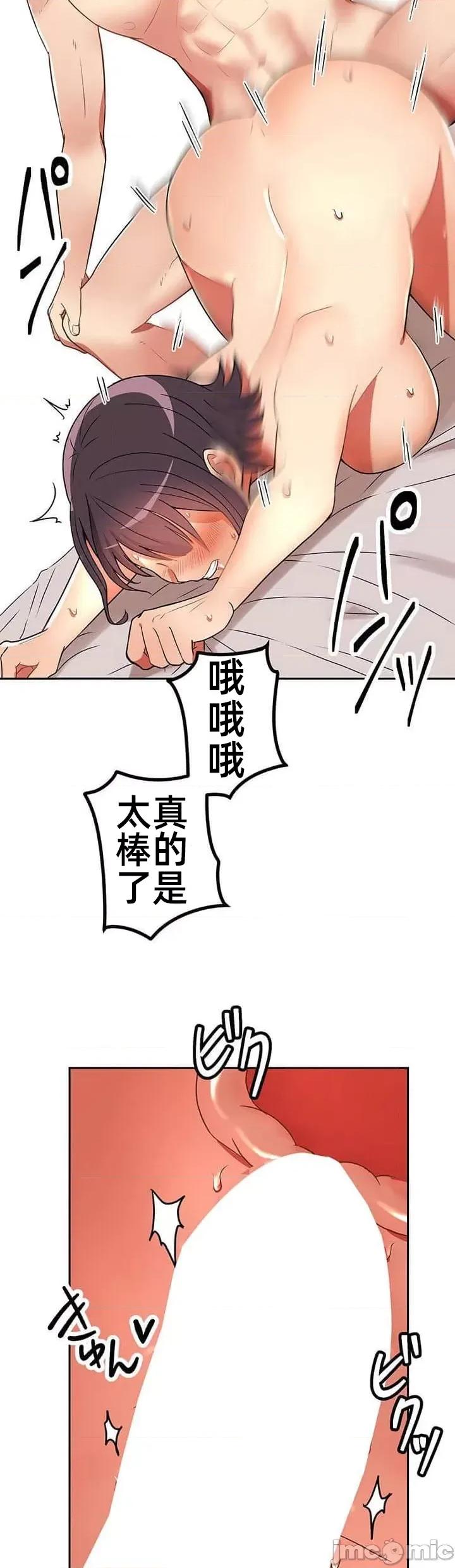 女友與青梅竹馬與不認識的傢夥 北漂第十話 第14页