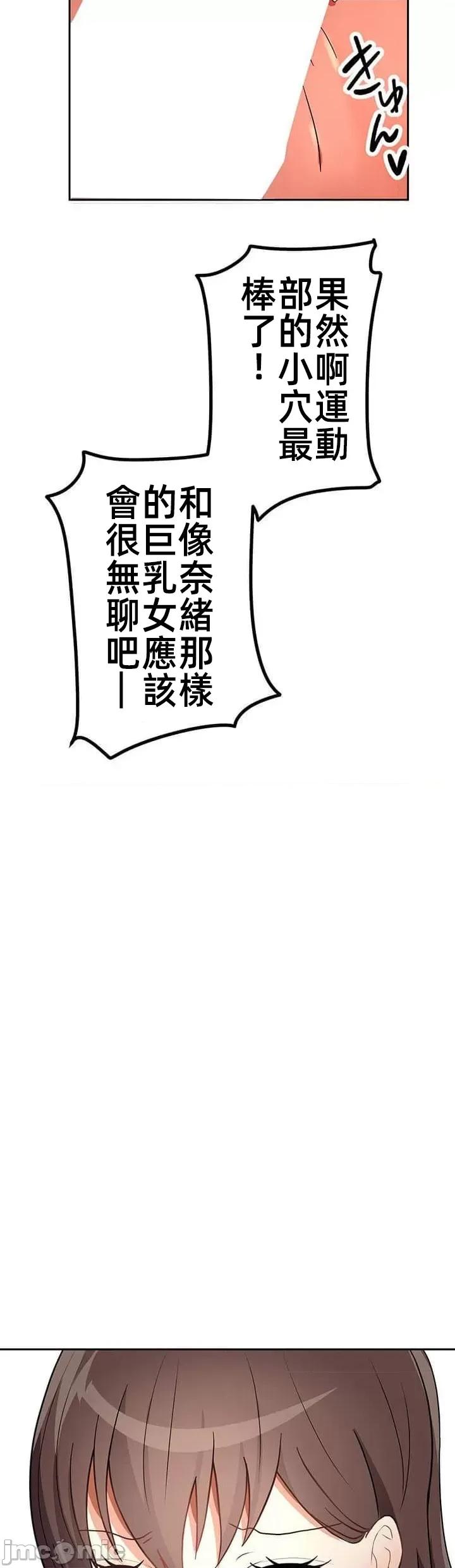 女友與青梅竹馬與不認識的傢夥 北漂第十話 第15页