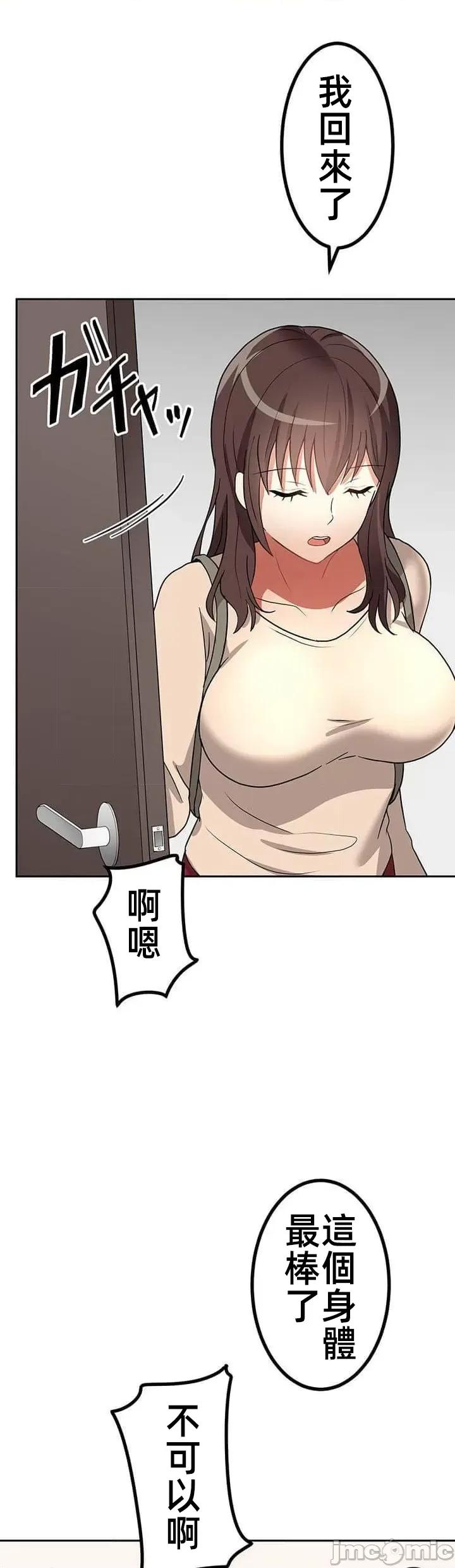 女友與青梅竹馬與不認識的傢夥 北漂第十話 第17页