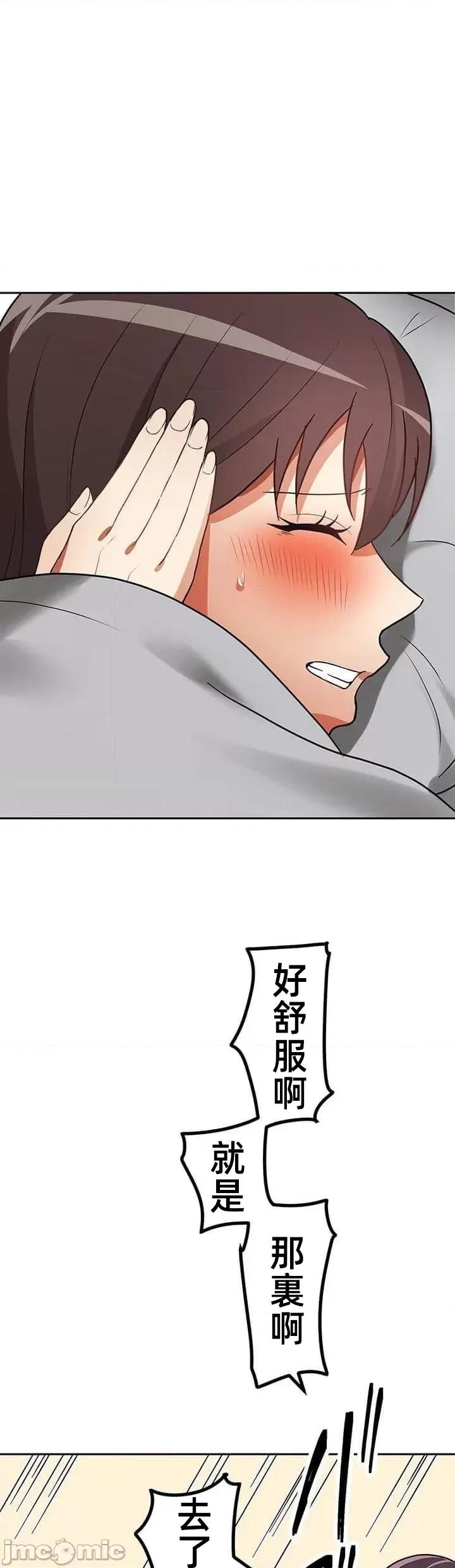 女友與青梅竹馬與不認識的傢夥 北漂第十話 第19页