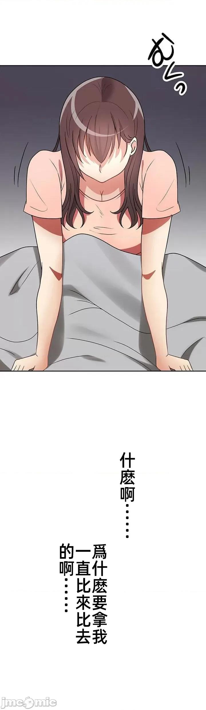 女友與青梅竹馬與不認識的傢夥 北漂第十話 第21页
